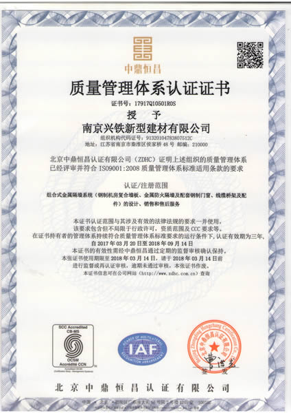 ISO9001質(zhì)量體系認(rèn)證